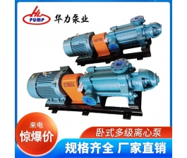 云南卧式多级离心泵