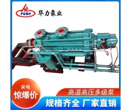 云南卧式多级离心泵