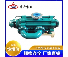 云南不锈钢自平衡多级泵