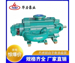 云南不锈钢自平衡多级泵