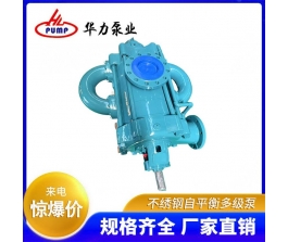 云南不锈钢自平衡多级泵