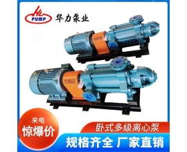云南卧式多级离心泵
