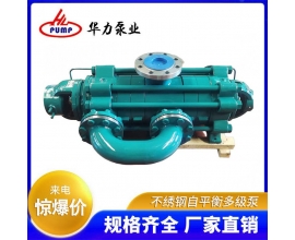 云南不锈钢自平衡多级泵