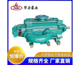 云南不锈钢自平衡多级泵