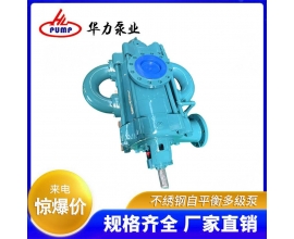 云南不锈钢自平衡多级泵