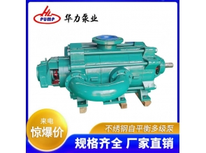 不锈钢自平衡多级泵